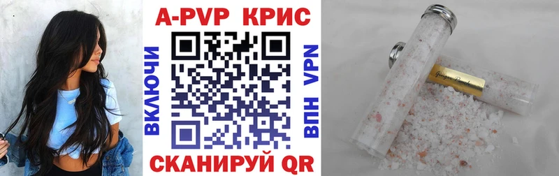 A-PVP крисы CK  где купить   Асино 