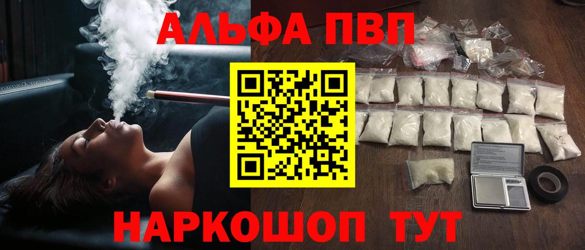 A PVP Crystall Асино