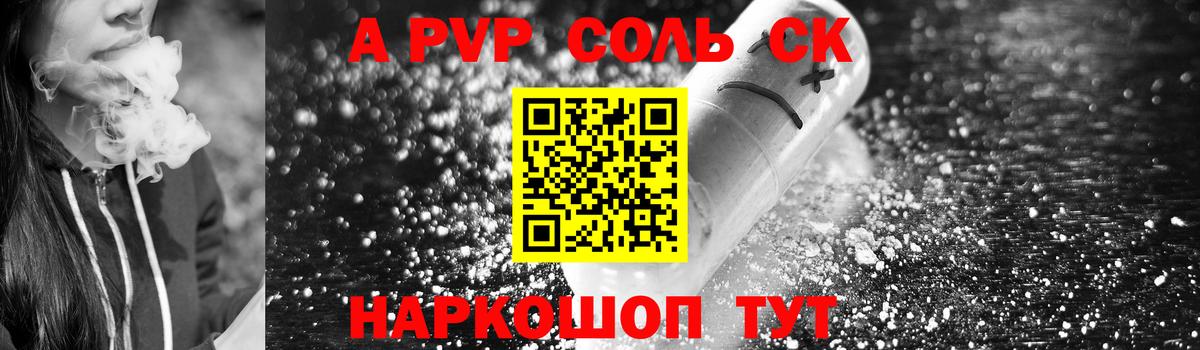 A-PVP  Alpha-PVP мука  Alfa_PVP крисы CK  Асино  Alpha-PVP крисы CK 