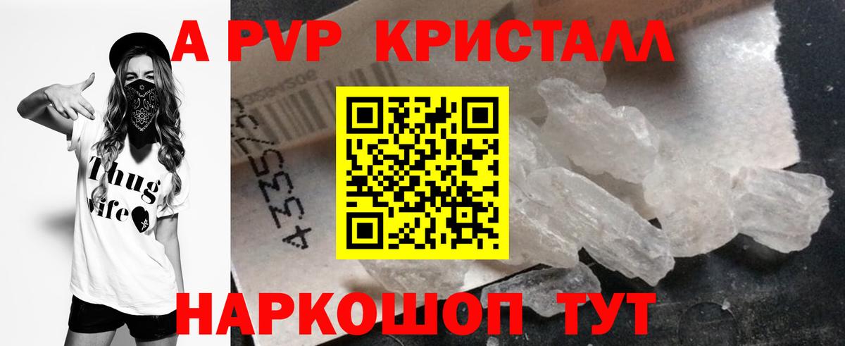 A PVP крисы CK  Альфа ПВП СК КРИС  Вход с VPN  Асино 
