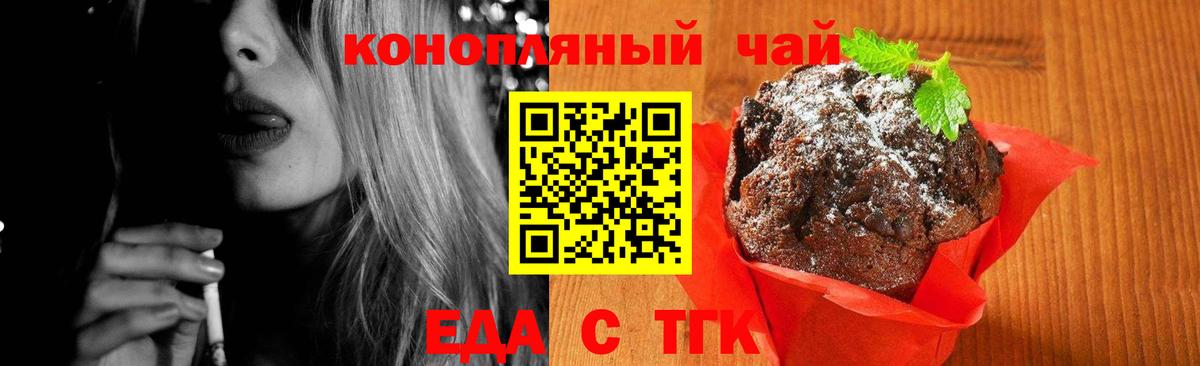 Canna-Cookies конопля  Вход с VPN  Асино 