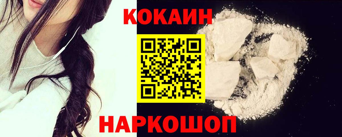 Асино  Кокаин 97%  Вход с VPN  COCAIN Боливия 
