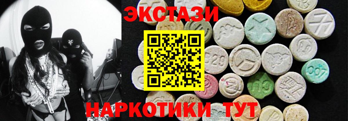 Экстази ешки Асино