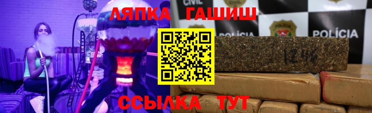 ГАШ Cannabis Асино
