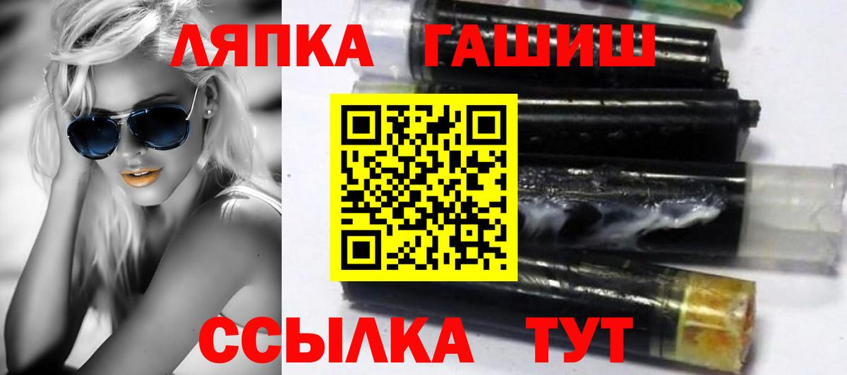 Асино  ГАШ убойный  Вход с VPN  ГАШ 40% ТГК 