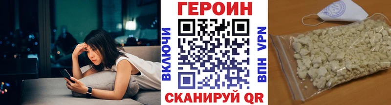 ГЕРОИН VHQ  Асино 