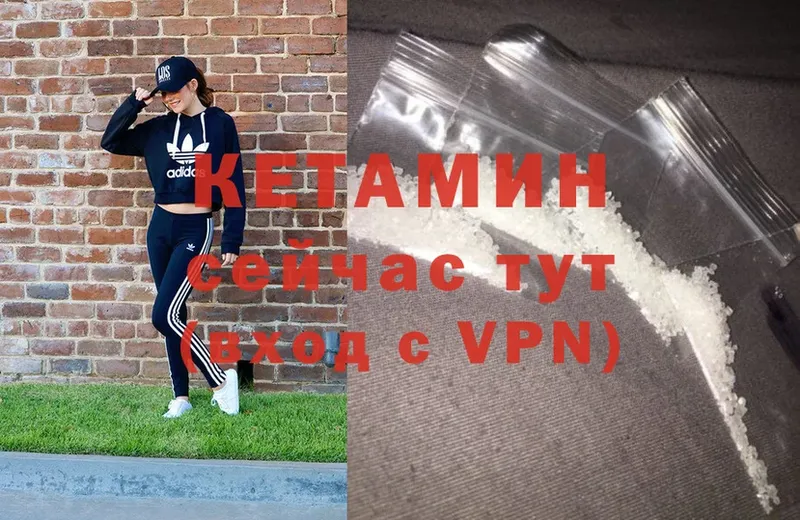 КЕТАМИН ketamine  магазин  наркотиков  Асино 