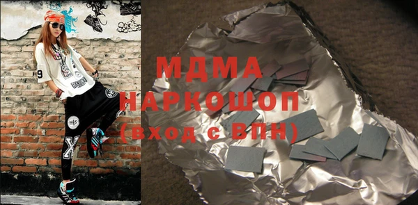 мдма Осинники