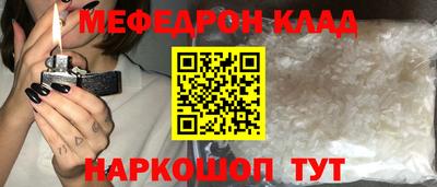 меф VHQ Аргун