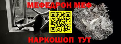 меф VHQ Аргун