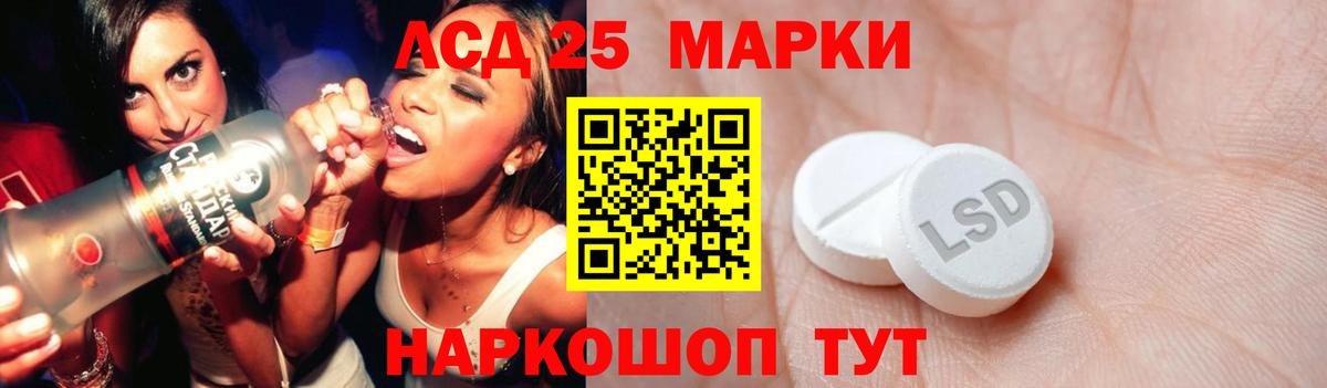 Лсд 25 экстази ecstasy  Лсд 25 экстази  Асино 