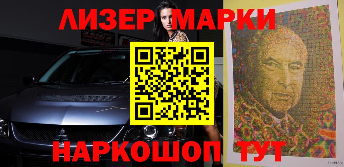 LSD-25 экстази кислота Асино