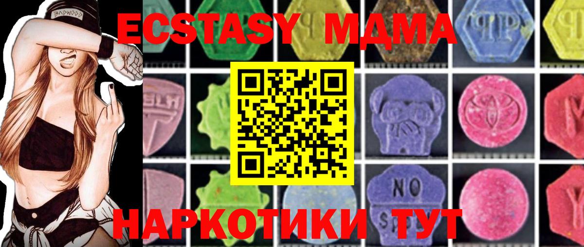 МДМА кристаллы  MDMA молли  Асино 