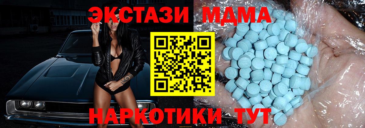 Асино  MDMA кристаллы  Вход с VPN 