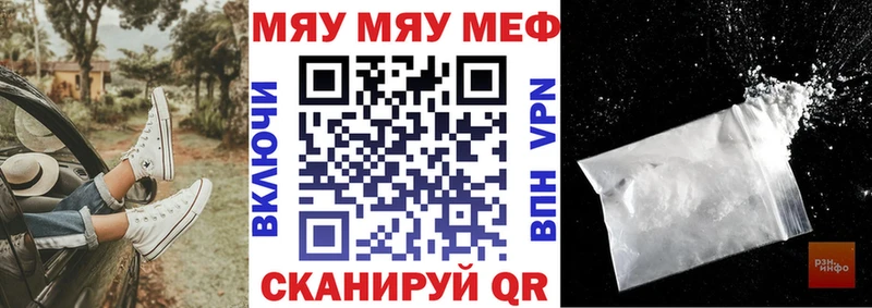 МЕФ кристаллы  даркнет сайт  Асино 