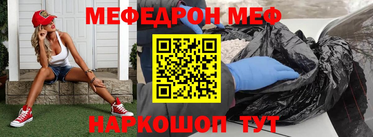 МЕФ мука Асино
