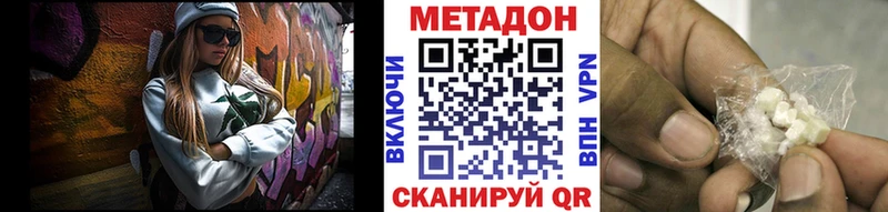omg рабочий сайт  Асино  МЕТАДОН белоснежный  дарнет шоп 