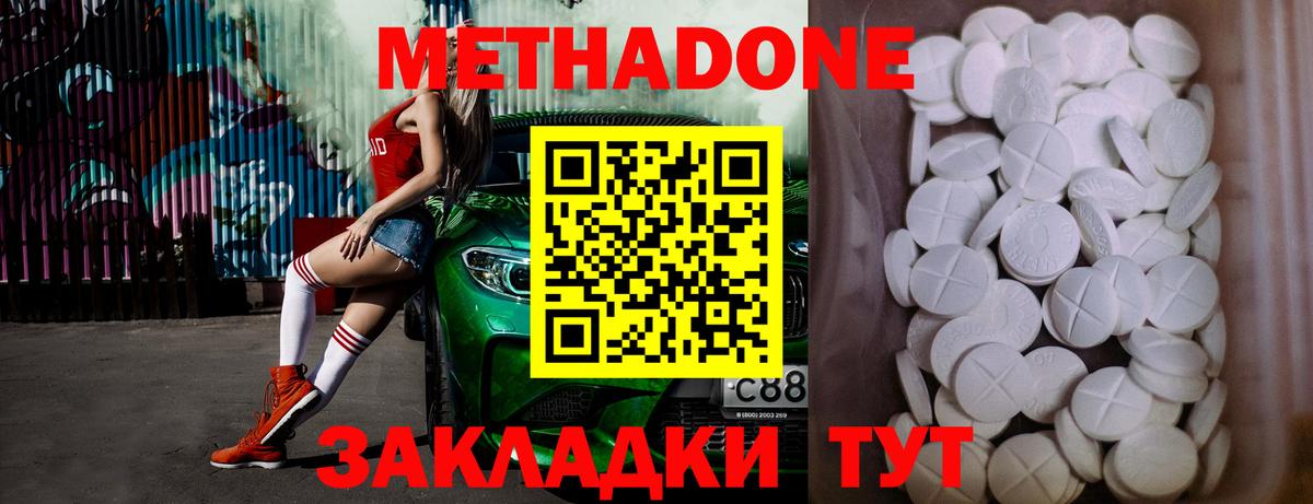 кракен зеркало  МЕТАДОН VHQ  Вход с VPN  Асино 