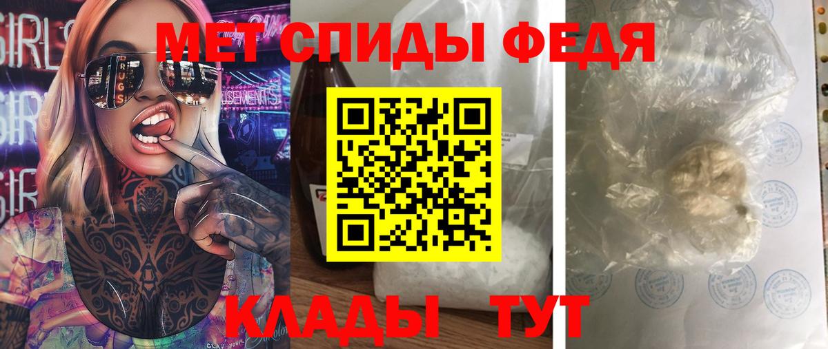 МЕТАМФЕТАМИН кристалл  Вход с VPN  Первитин  Асино 