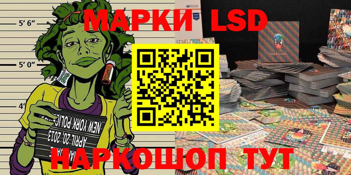 Марки N-bome 1,8мг Асино