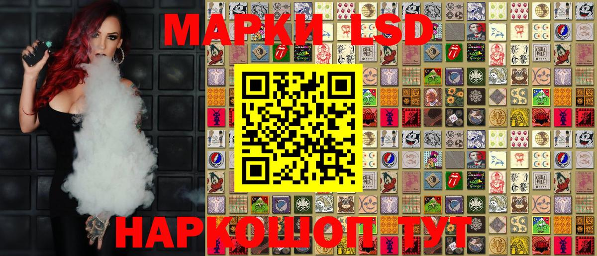 Марки N-bome 1,8мг Асино