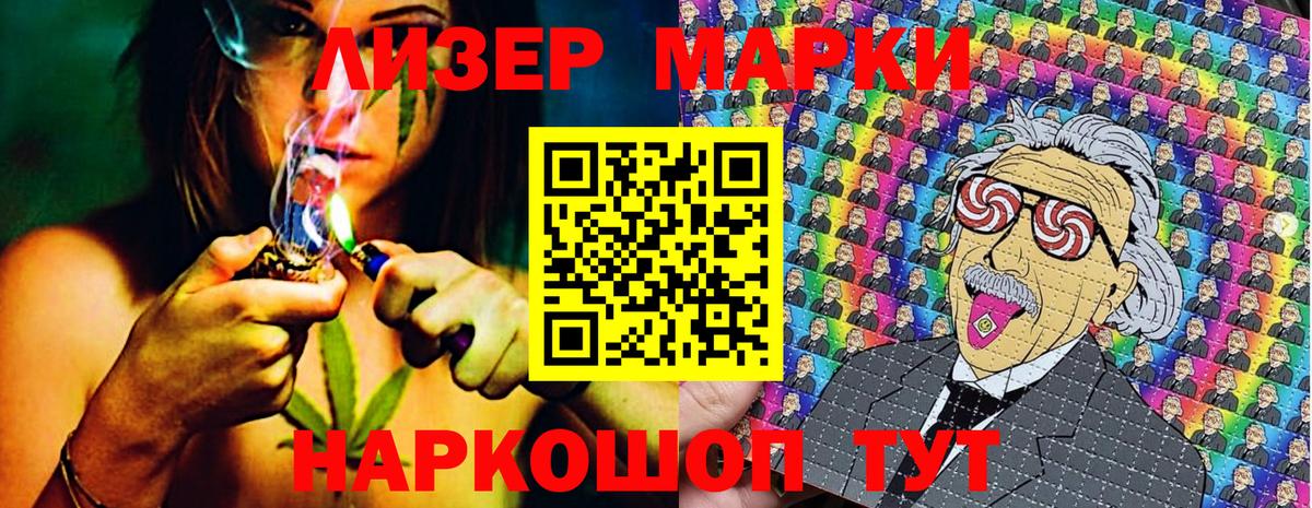 Марки N-bome 1500мкг  Марки NBOMe  Асино  Вход с VPN  Марки N-bome 1500мкг 