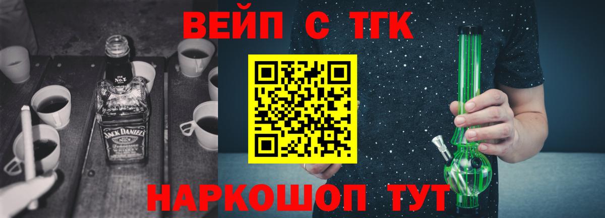 Асино  ТГК концентрат  Вход с VPN  ТГК концентрат 